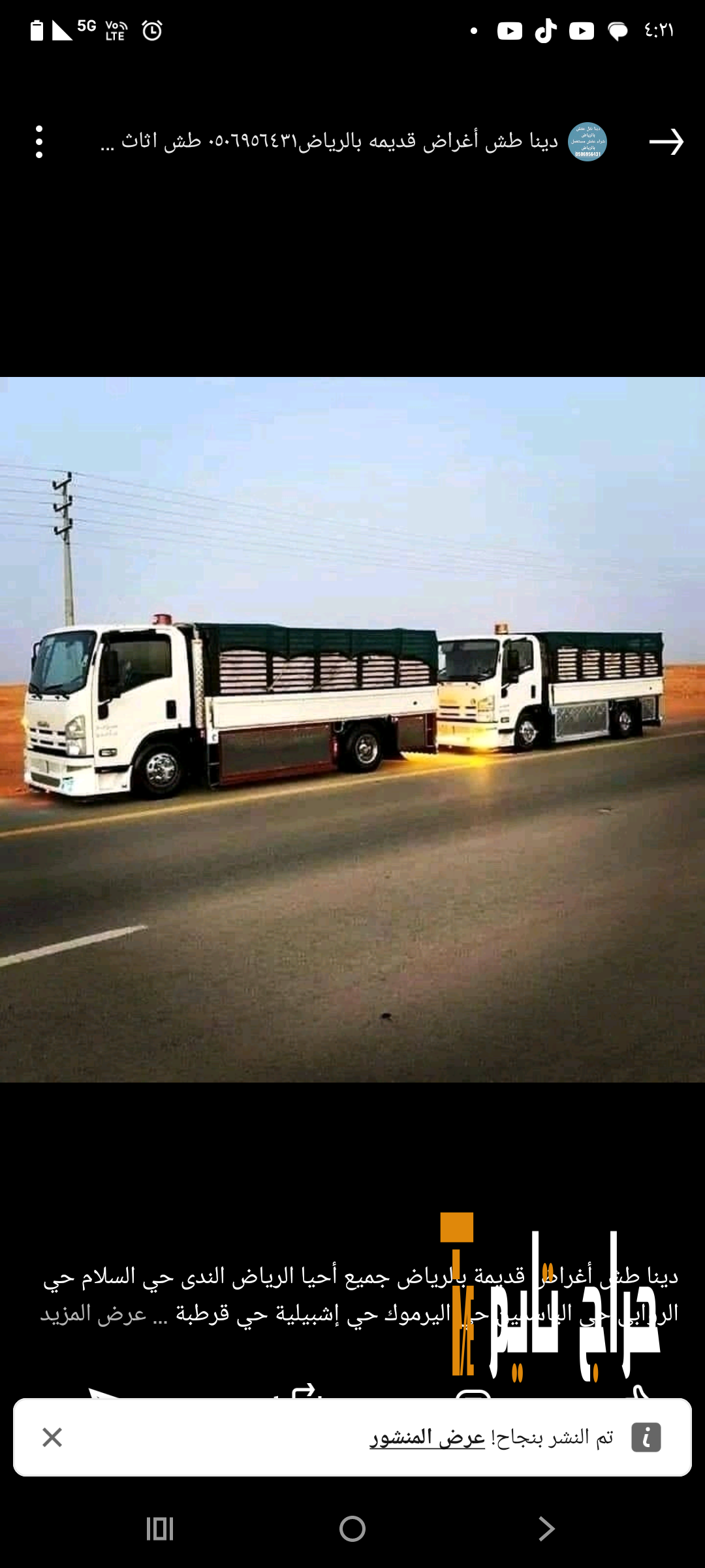 تخلص من الاثاث